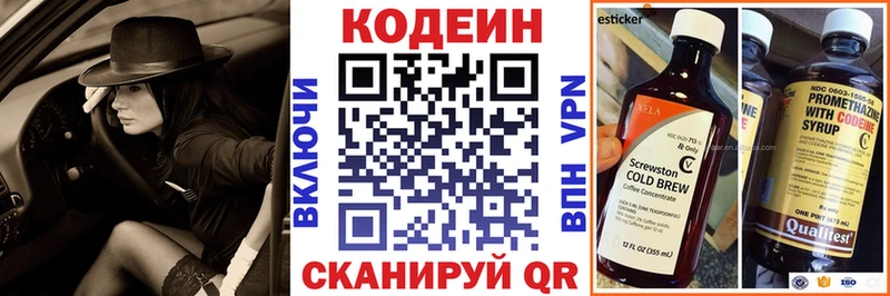 Кодеин Purple Drank Купить где Купино